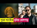 পুরো গ্যাংস্টার দুনিয়া তোলপাড় (Part-2) | Movie Explained in Bangla | Heist | Thriller | Cineplex52