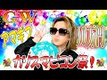 GWアマギフ10万円分❗️カリスマピコン祭🌟合言葉有り❗️合言葉は動画中バラバラに❗️必ず全てご覧ください🌟