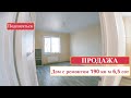 Дом с ремонтом в Динском районе| Купить дом в Краснодарском крае| Переезд в Краснодар