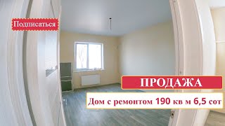 Дом с ремонтом в Динском районе| Купить дом в Краснодарском крае| Переезд в Краснодар