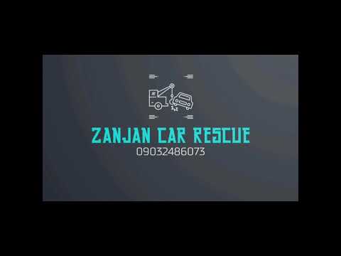 امداد خودرو قیدار 09032486073یدک کش قیدار خودروبر قیدار امداد خودرو خدابنده امداد خودرو زنجان قیدار
