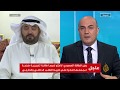 ناصر الدويلة لو تهورنا بالرد على هجوم أرامكو فلن يبقى برميل في المخزون ولا منشآت للإنتاج