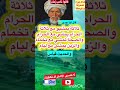 ثلاثة يمشيو مع ثلاثة قال ليا جدي قالو ناس زمان Subscribe قصص Shorts Trending ثلاثة يمشيو مع ثلاثة قال ليا جدي قالو ناس زمان Subscribe قصص Shorts Trending