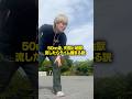 50m走「天国と地獄」流したらタイム縮まる説