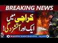Karachi Malir Khokhrapar Home Incident | Two Children Affected | Rescue Underway