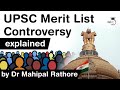 UPSC Merit List Controversy explained - Why UPSC creates a waiting list? #UPSC #IAS