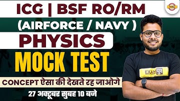 AIRFORCE/NAVY/ ICG/BSF RO/RM | PHYSICS MOCK TEST | BY VIVEK SINGH SIR
