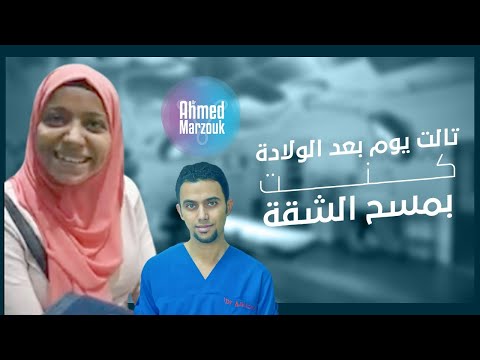 قامت تمسح الشقة بعد تالت يوم من العملية