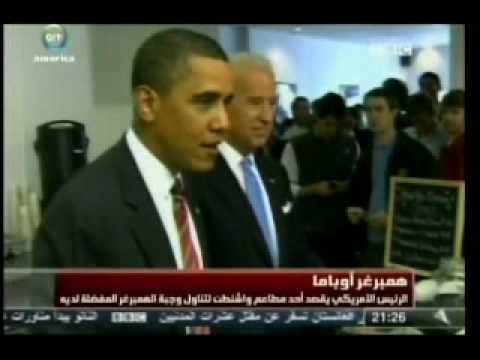 اوباما يتناول الهمبرغر في أحد المطاعم المتواضعة