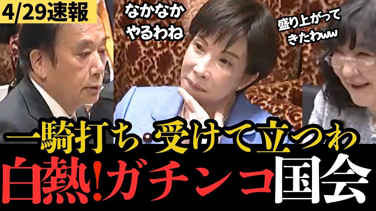 【高市内閣最新】手加減はしませんよ…国民民主の上田議員と高市首相が真っ向討論!失われた30年や補正予算についてお互い一方も譲らぬ応戦で会場も大盛り上がり!手に汗握る一騎打ち討論!