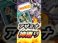 【ドロバ貫通】アザミナのガチでえぐい後手捲り。絢嵐M∀LICEを誘発0枚からワンキル。#遊戯王マスターデュエル