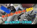 ホームセンター工具だけで作るブレーキキャリパーサポートの作り方