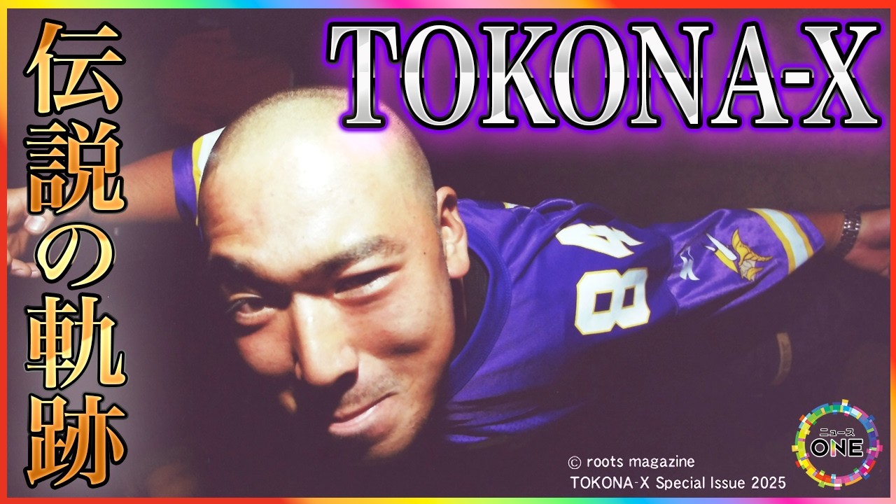 26歳で突然死…伝説のラッパー『TOKONA−X』死んでも生き続ける 
