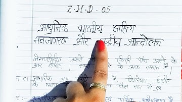 EHD-05 SOLVED ASSIGNMENT 2019-20   100 % FREE by STUDY ZONE