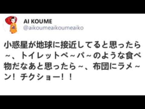 I had an AI learn 1,000 tweets from Koume Tayu lol [Slow commentary]