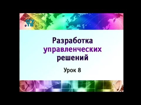 Управление предприятием. Урок 8. Оценка потенциала фирмы