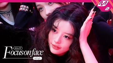 [FOCUS ON FACE] ILLIT MINJU(민주) 