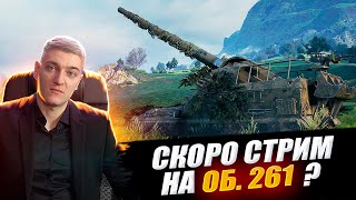 Корбен Будет Играть На Арте !? 😱