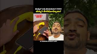 Mobile Speaker Not Working? Try This Trending Retro Wired Handset #shorts #trending #explorepage