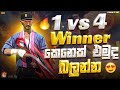 GUILD  එකෙ ප්‍රෝලා එක්ක 4vs4 gahamu