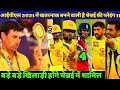 IPL Auction 2021 - Chennai Super Kings New Playing 11 After Mini Auction 2021