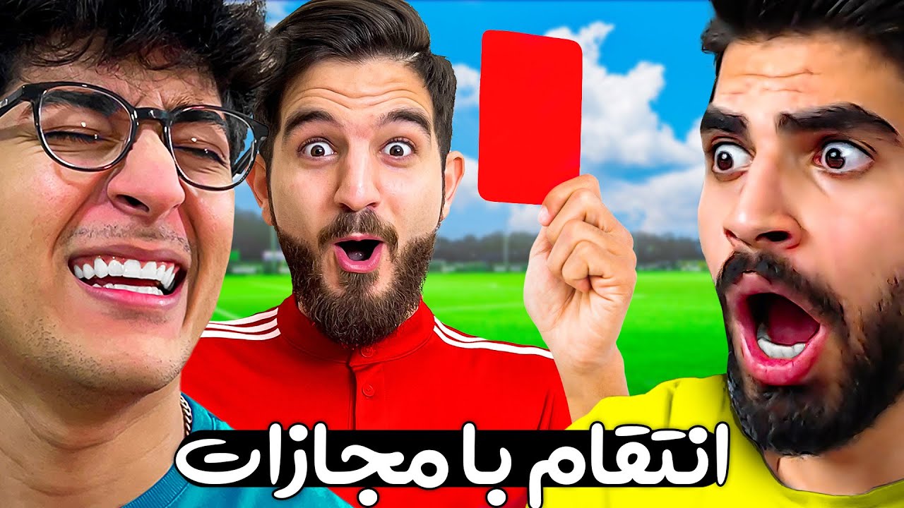 علی زلزله رو آوردم جای من فیفا بازی کنه ( حسن نمیدونست ) 
