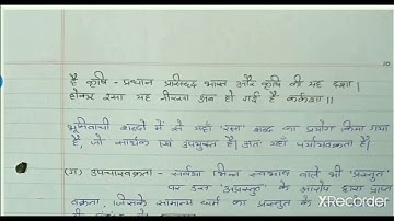 MHD 05# Solved Assignment# 2020-21#IGNOU