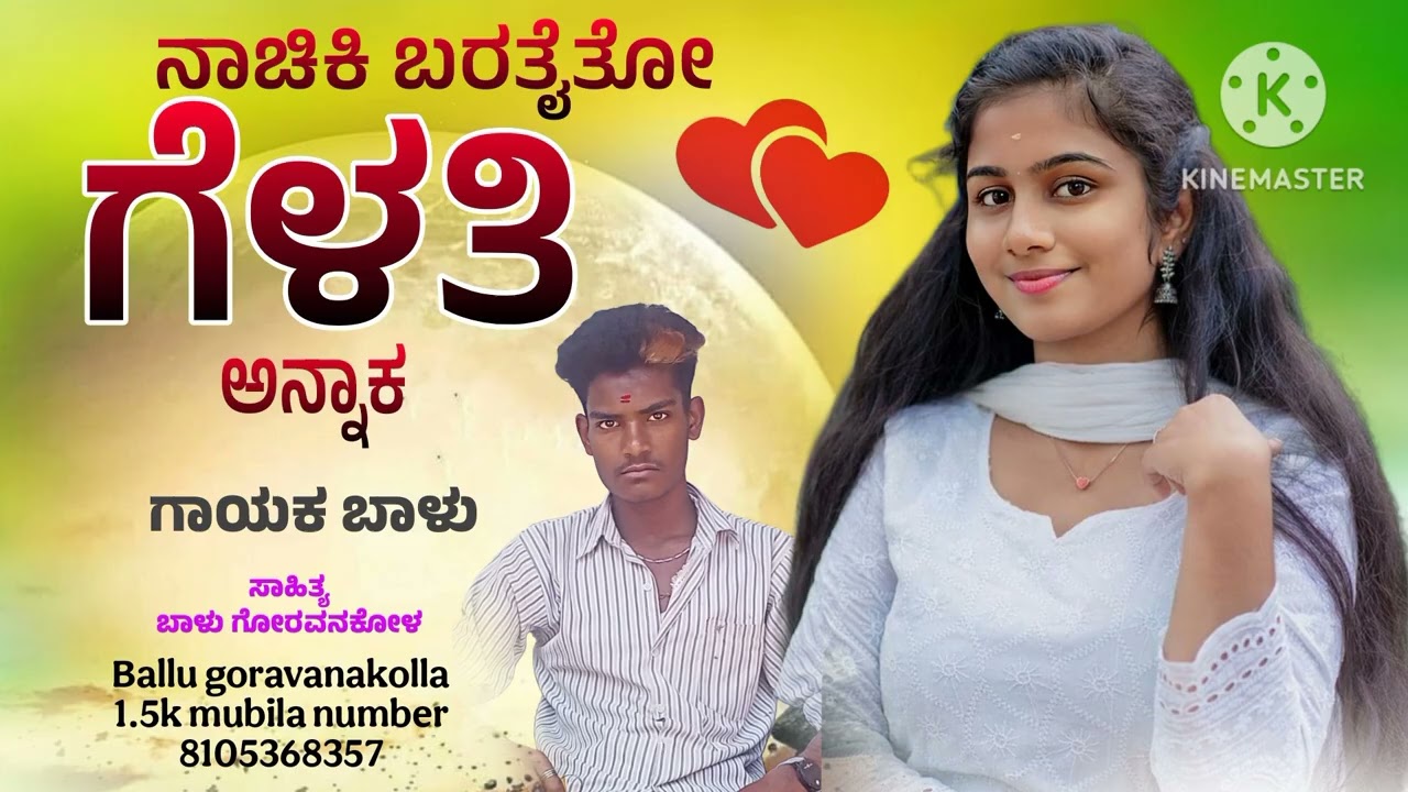 New song janapada full ✨ subscribe channel support ✨💫