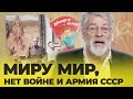 АРМИЯ В СССР (часть 12) #ссср #мирумир #нетвойне