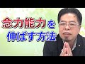 無料相談3本立て【秋山眞人】