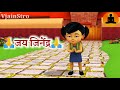       subah mummy se bole jai jinendra adhyatmik animated jain lori