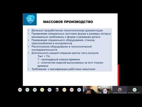 Технологическое проектирование 02.10.2020