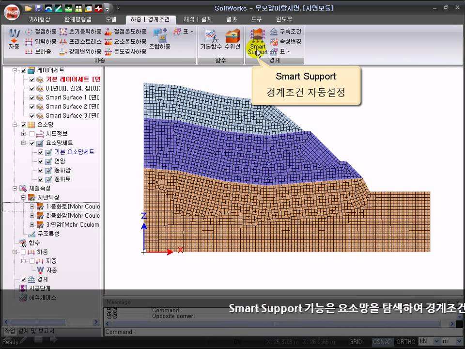 SoilWorks Slope Module - YouTube