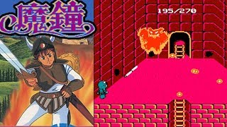 FC『魔鐘』クリア-918本目【マルカツ!レトロゲーム】