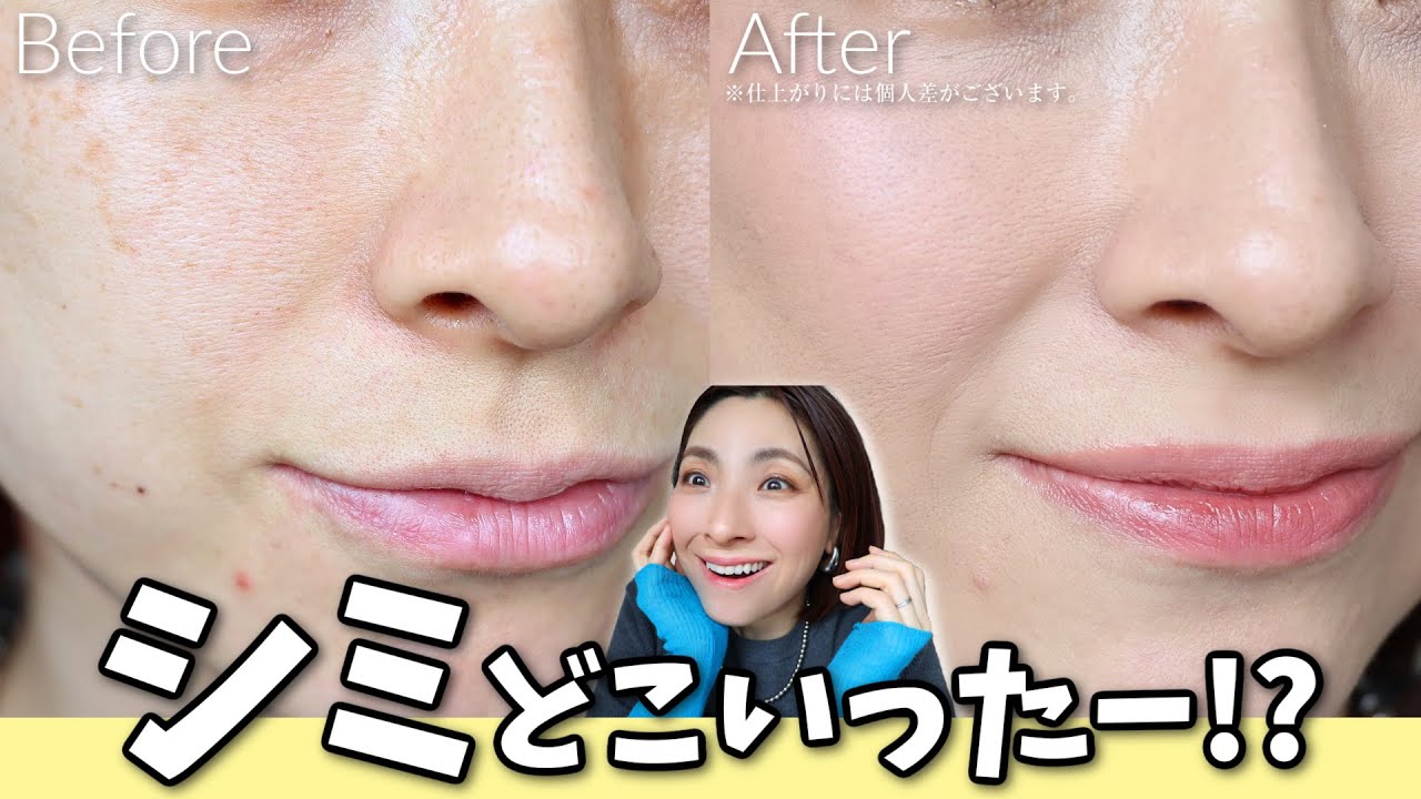 【シミ隠し迷子さん必見アイテム！ドラストに現る！！】プチプラ新作レビュー＜アラフォー＞