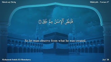 سورة الطارق مترجمة بالإنجليزية بصوت الشيخ محمد المنشاوي  Surah At-Târiq Translated To English