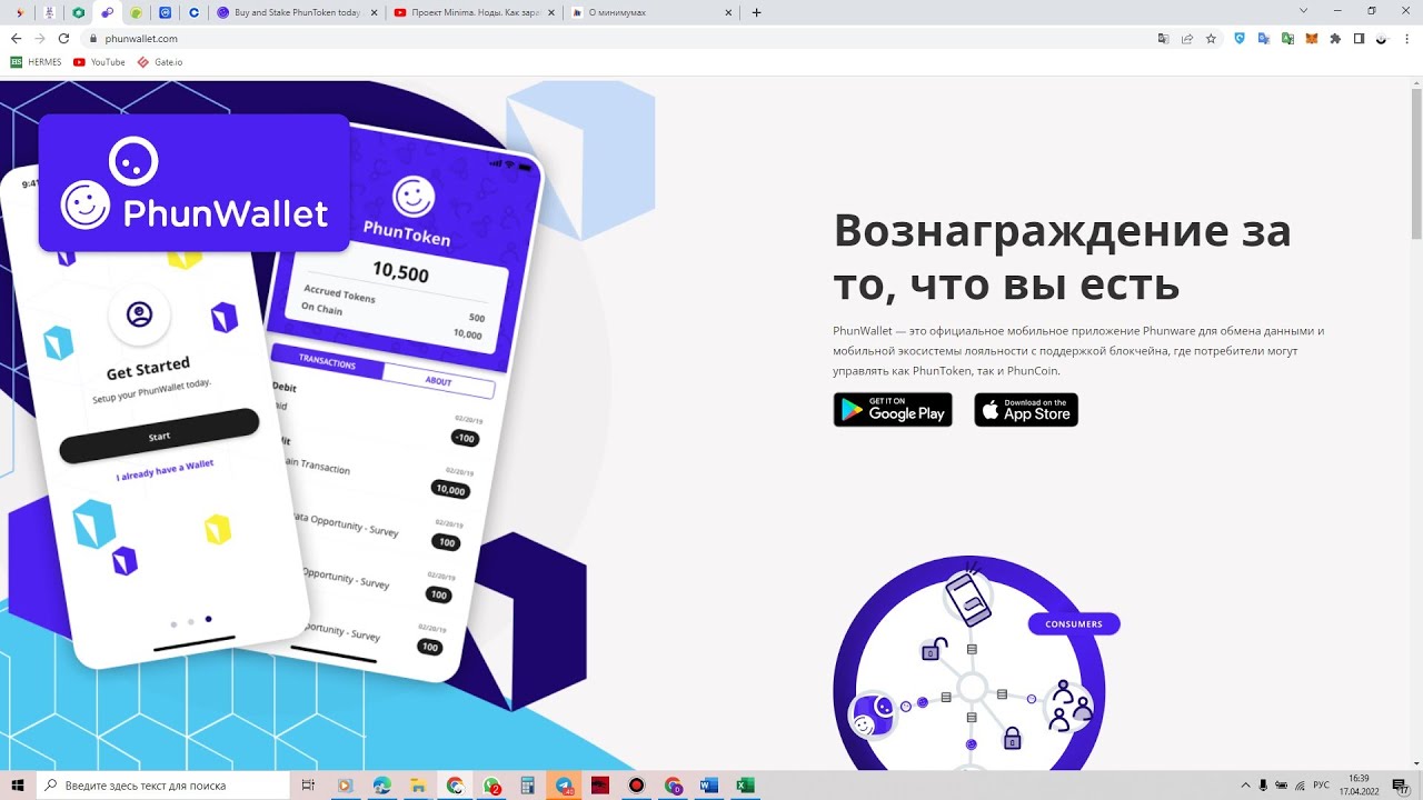 Майнинг токена PhunToken.Как заработать!