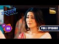 एक बुरा सबक | Barsatein - Mausam Pyaar Ka | Ep 88 | Full Episode | 8 Nov 2023