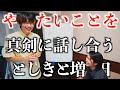 死ぬまでにしたい100のことを2人で考えました！