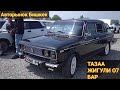 Авторынок Бишкек👍/02.05.21/ НИВА / ЛАДА / НЕКСИЯ / БААЛАРЫ #авторынокбишкек2021​​​​​​ #бишкеккабар