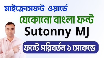 যেকোনো বাংলা ফন্ট Sutonny ফন্টে পরিবর্তন ১ সেকেন্ডে। Bangla Font problem Solution। Unicode to Bijoy
