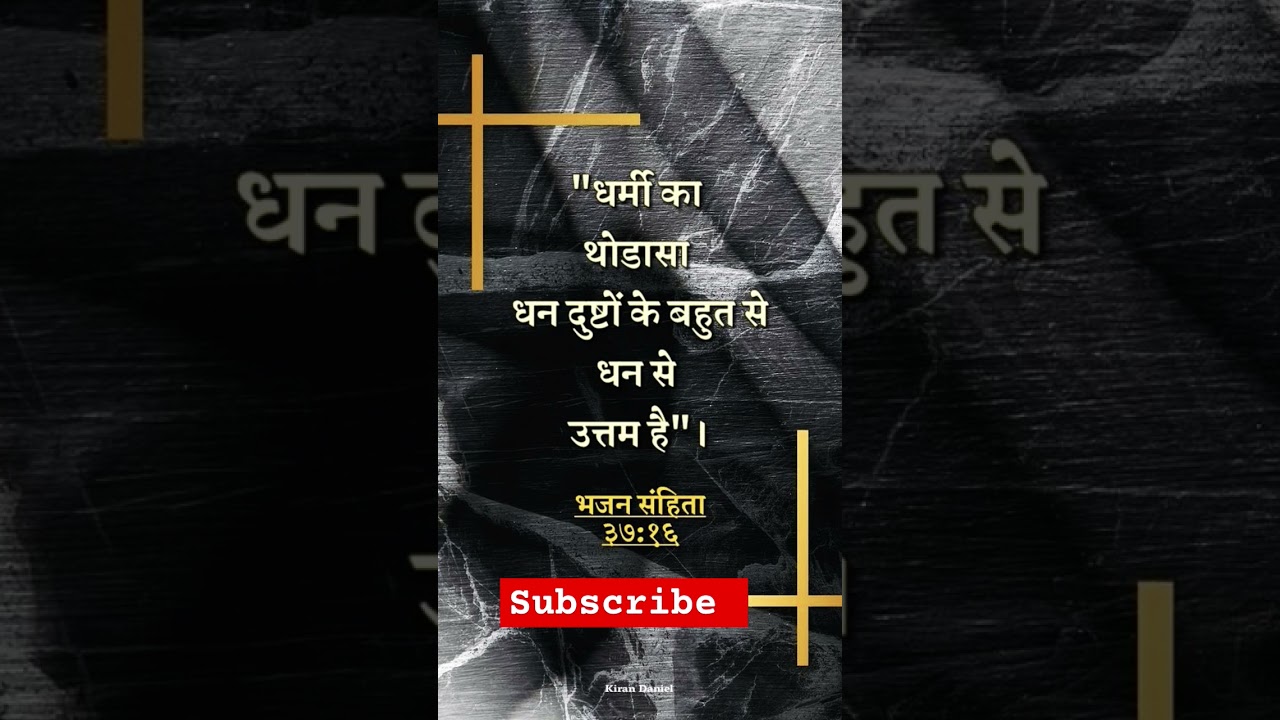 hindi audio bible,bible verses for sleep