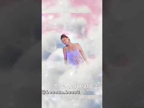 تجنن اغنية خفي علينا بصوت بيسان اسماعيل