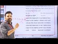 RRB GROUP - D | VAIGAI EXPRESS TEST - 18 | SUDHAKAR SIR | TAF
