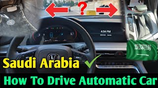 Automatic Car Kaise Chalayen | How To Drive Automatic Car | Automatic Car In Saudi Arabia 🇸🇦