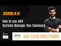 How to use AWS systems Manager Run Command