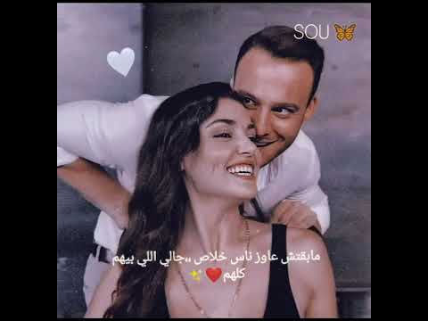 بيهم كلهم رامي جمال حالات واتس رامي جمال مصر السعودية