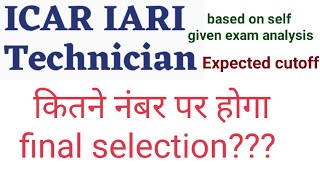 ICAR IARI technician 2022 expected cutoff(Raw marks) for selection