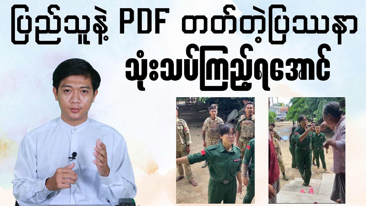 မွန်းတည့်သတင်း - အောက်တိုဘာ ၁၂ ရက်၊ ၂၀၂၅ ခုနှစ်။