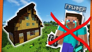 Minecraft - как защитить свой дом от злых мобов и гриферов
